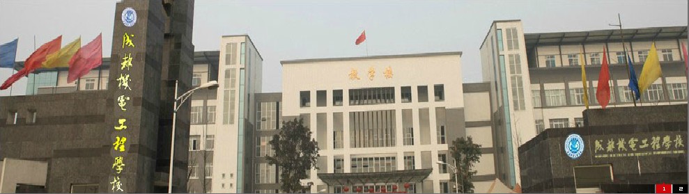 成都铁路工程学校怎么样_招生问答