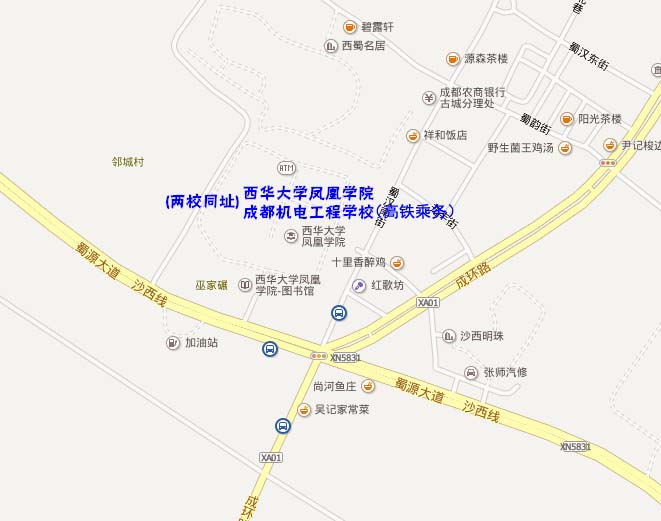 成都铁路学校