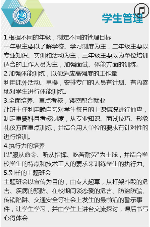 成都铁路学校2019年最新招生政策_成都高铁学校招生